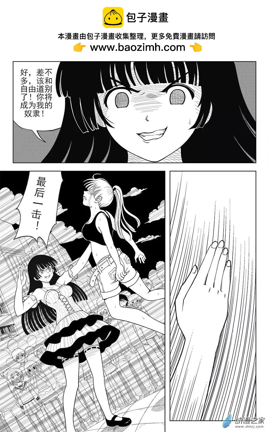 第25回 王的拯救-第25话