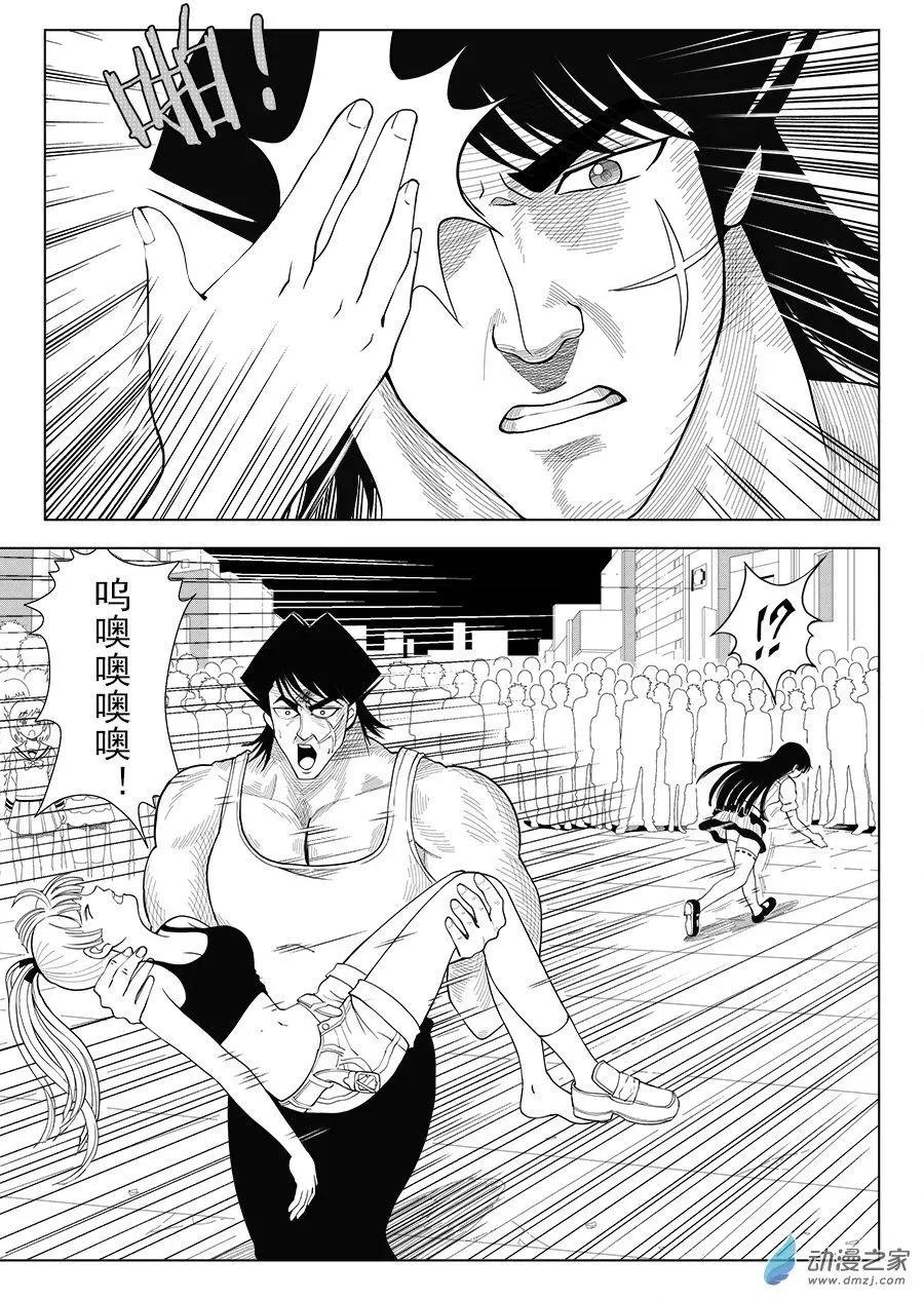 第25回 王的拯救-第25话