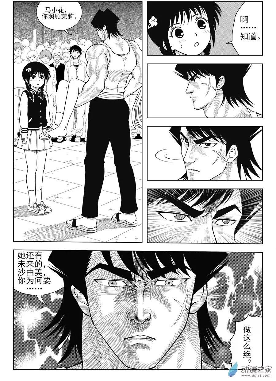 第25回 王的拯救-第25话