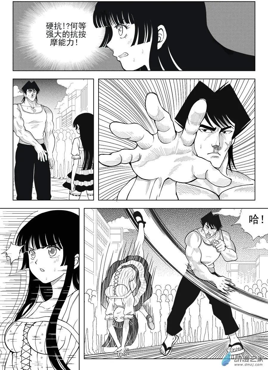 第27回 王的节操-第27话