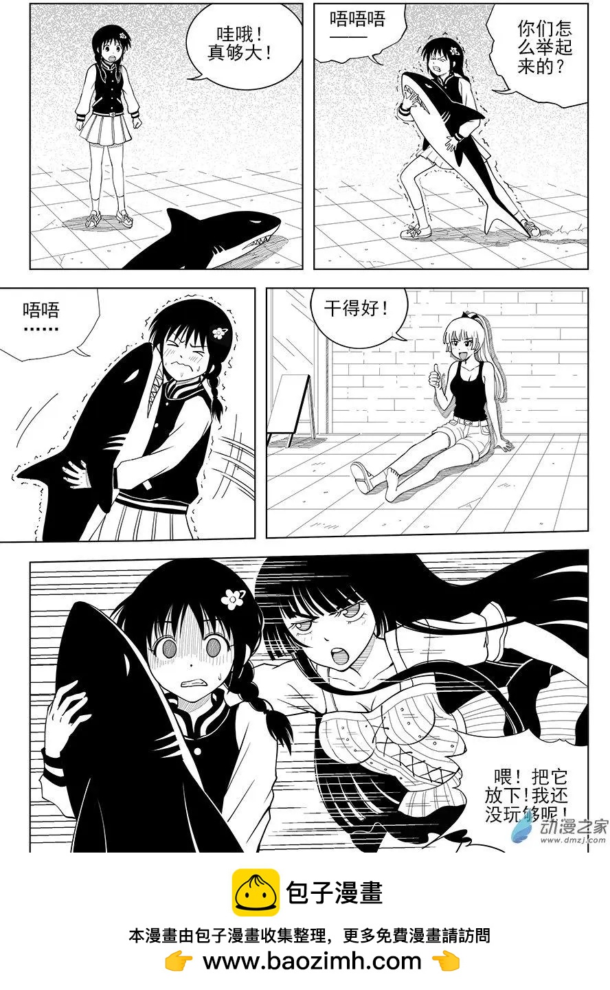 第27回 王的节操-第27话