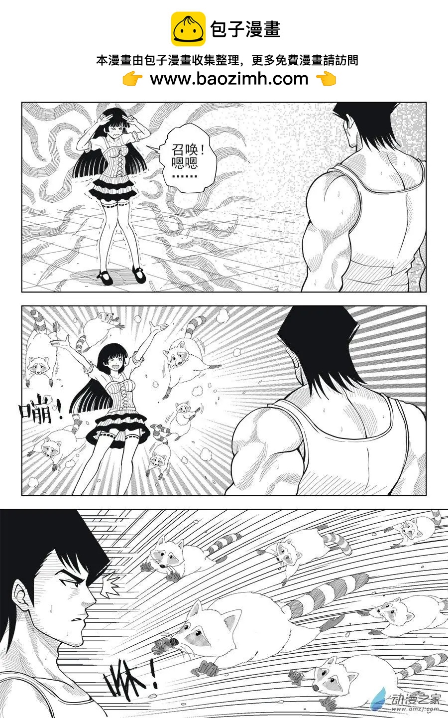 第27回 王的节操-第27话