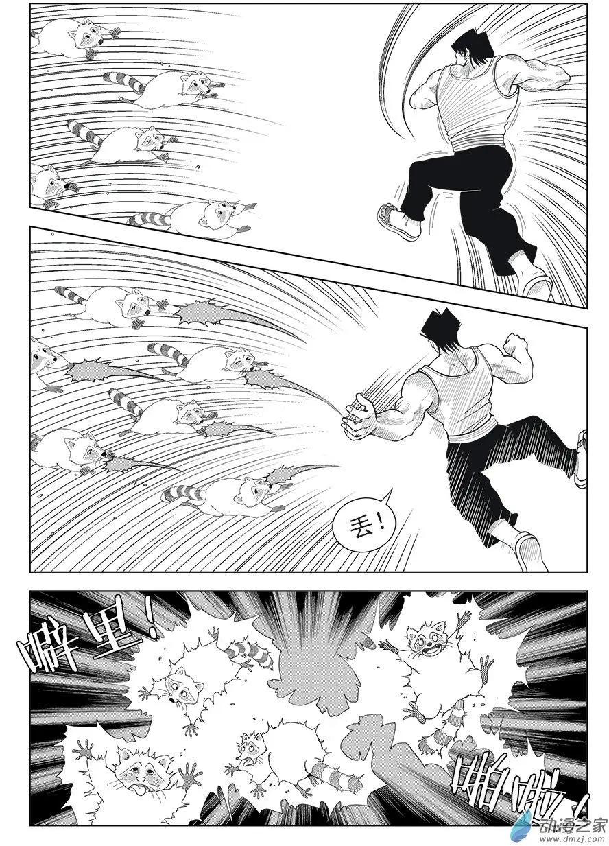 第27回 王的节操-第27话