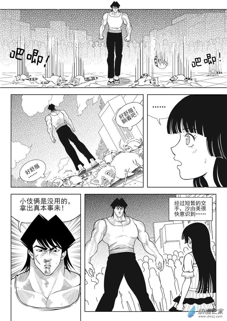 第27回 王的节操-第27话