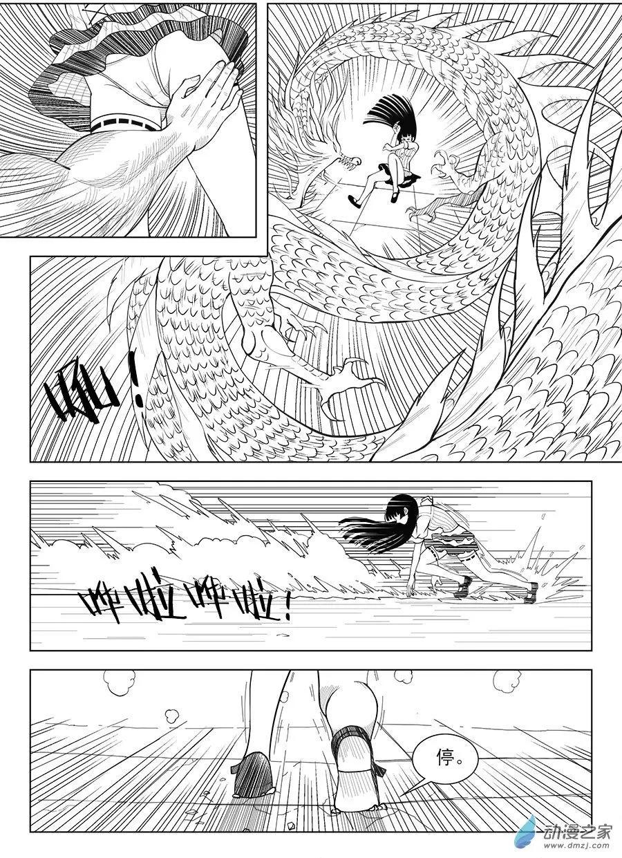 第27回 王的节操-第27话