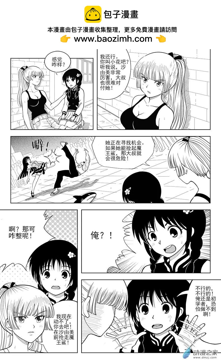 第27回 王的节操-第27话