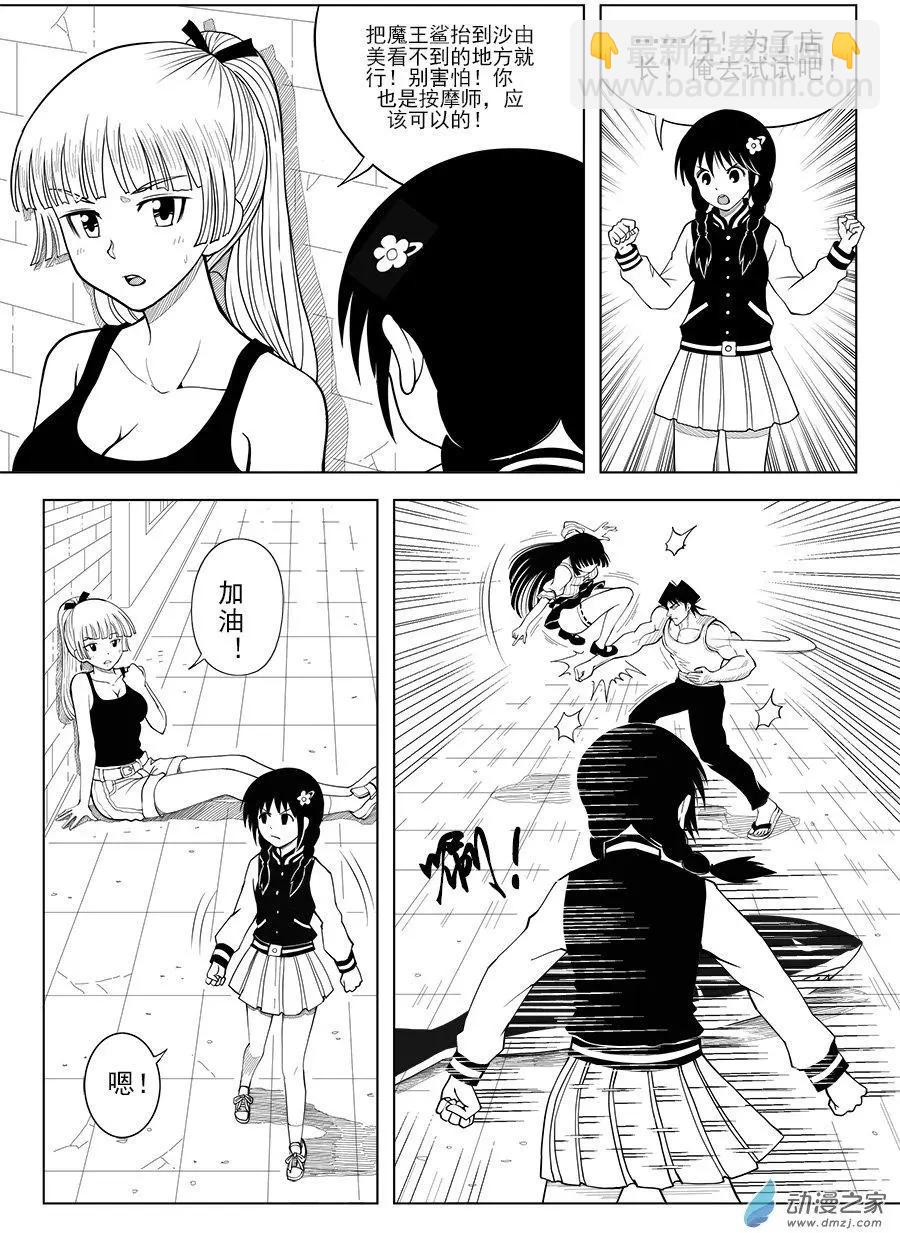 第27回 王的节操-第27话