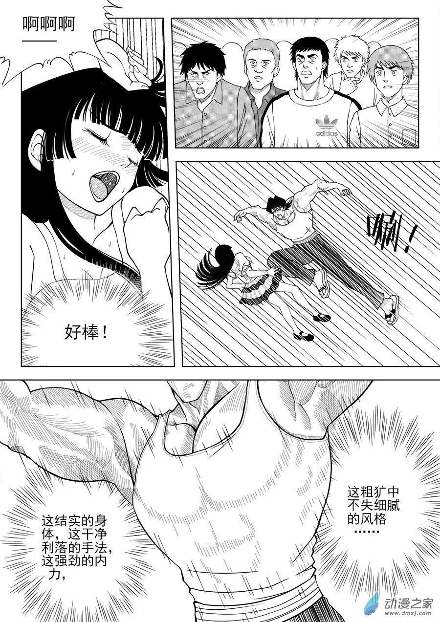 第29回 沙由美的邀请-第29话