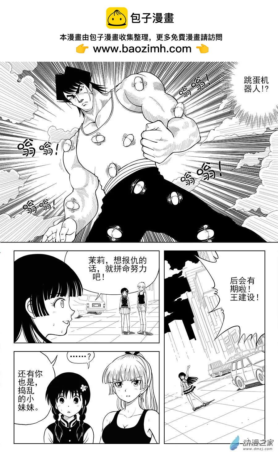 第29回 沙由美的邀请-第29话