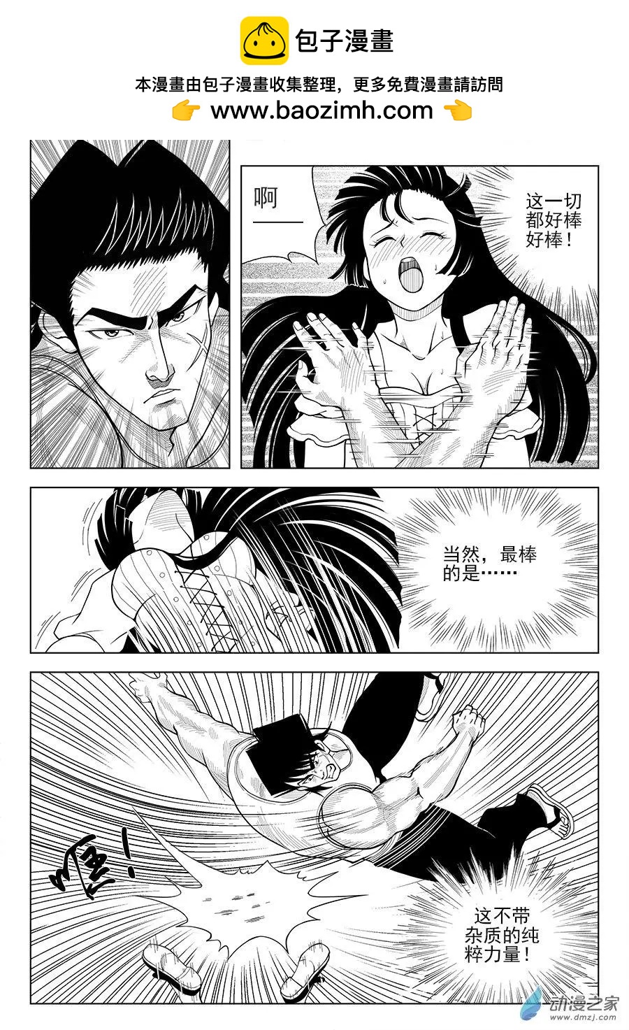 第29回 沙由美的邀请-第29话