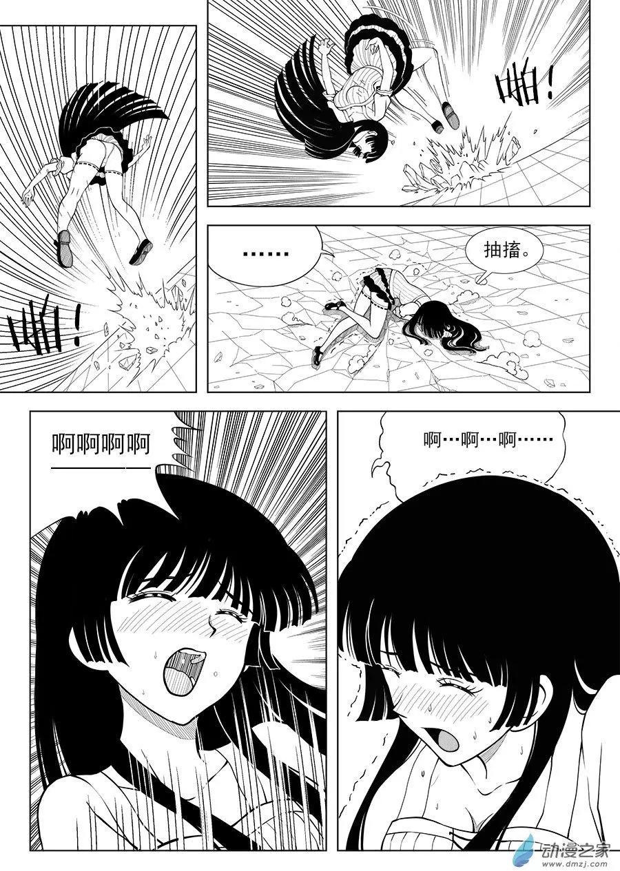 第29回 沙由美的邀请-第29话