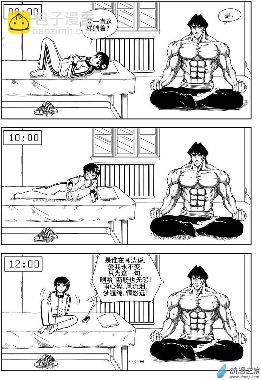 第03回 茉莉登场-第3话