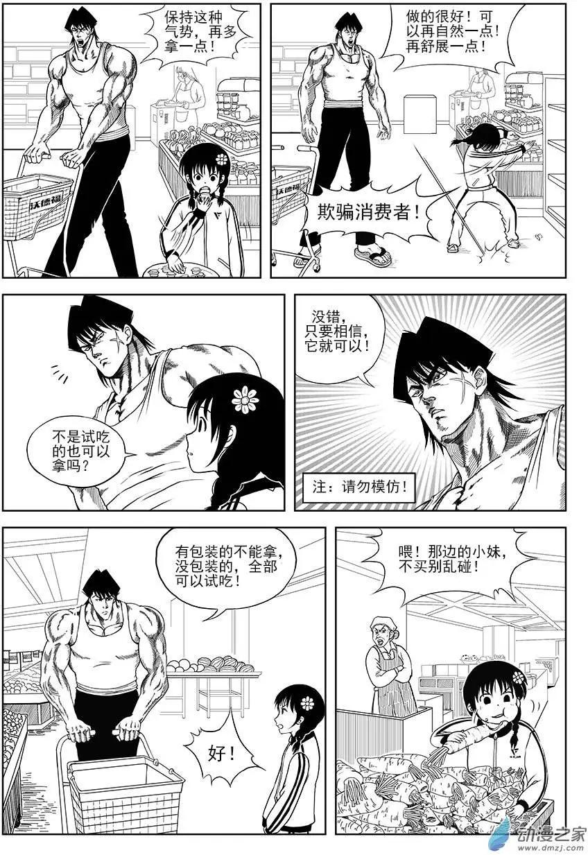 第03回 茉莉登场-第3话