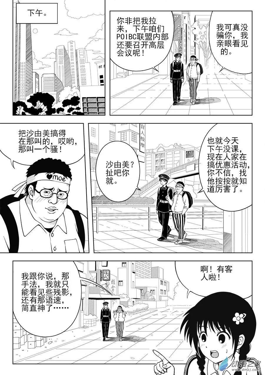 32话 贤者模式-第33话