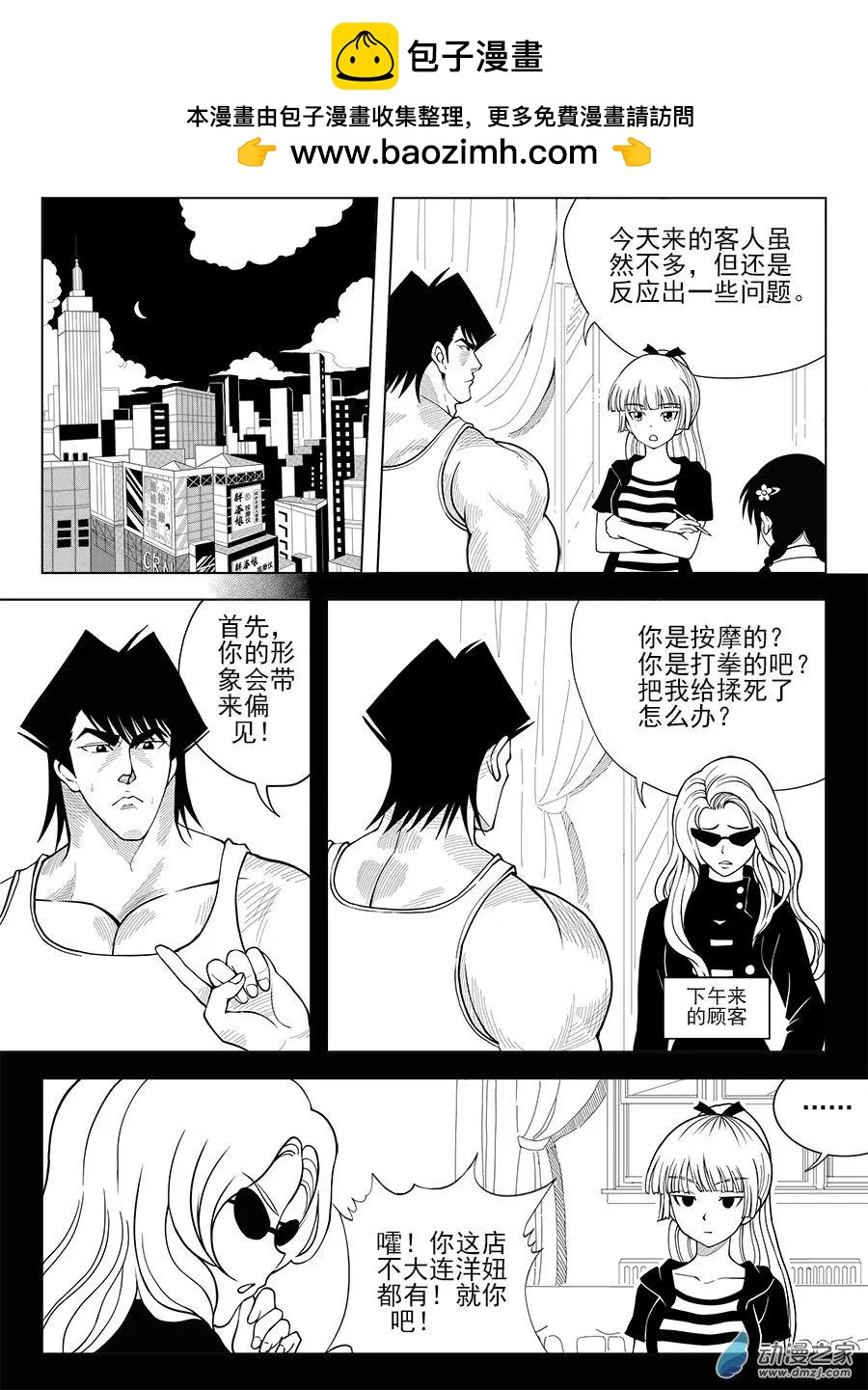 32话 贤者模式-第33话