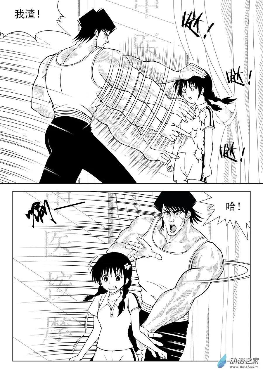 第34回 属性-第35话