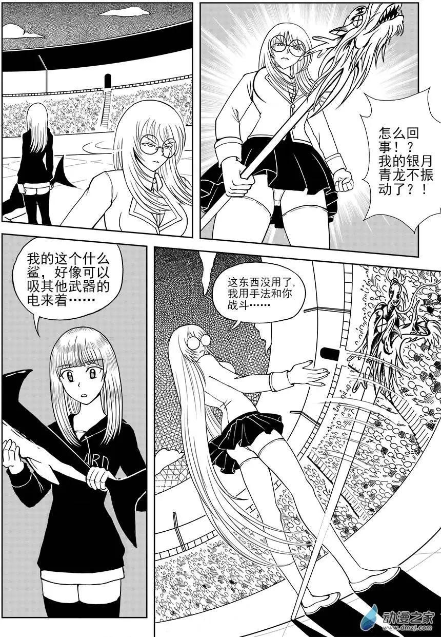 第05回 屈辱-第5话