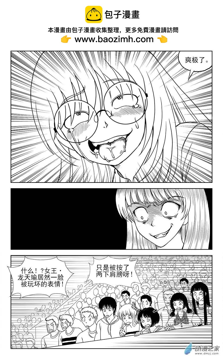 第05回 屈辱-第5话