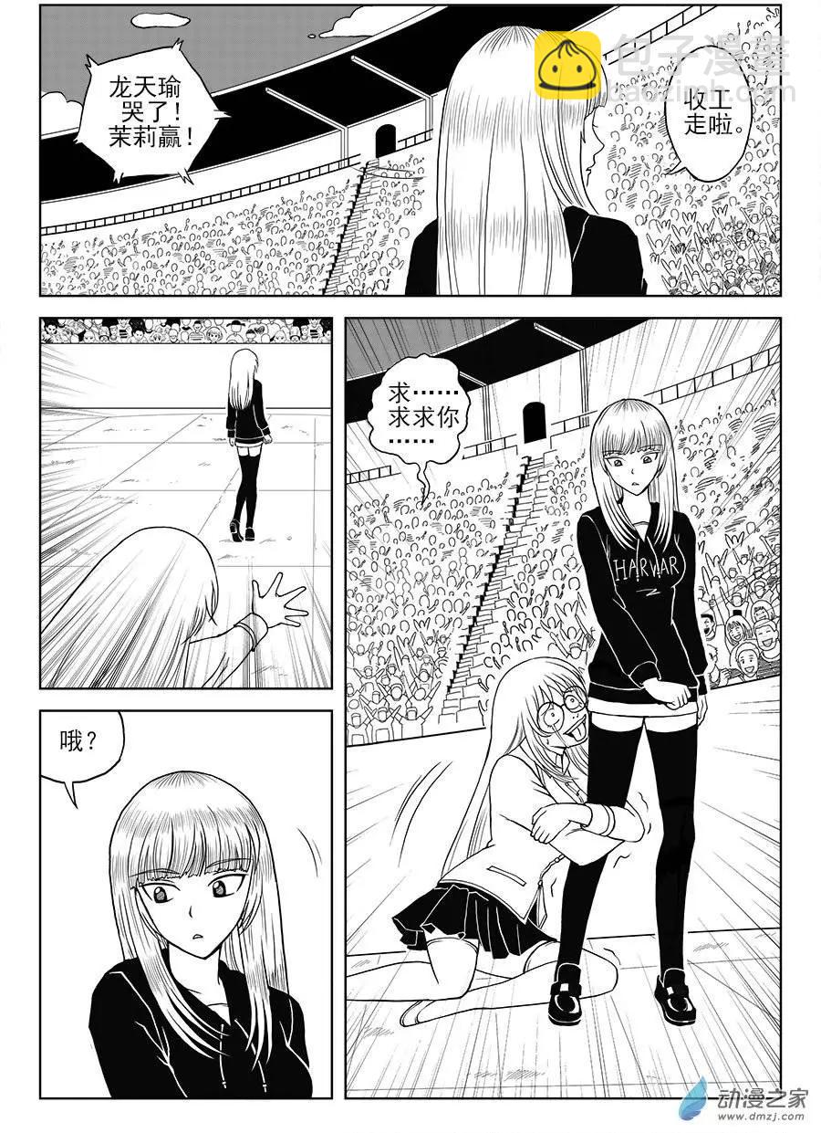 第05回 屈辱-第5话