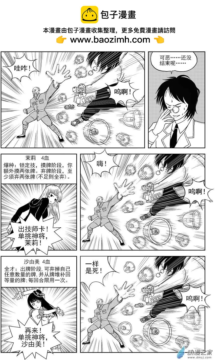 第05回 屈辱-第5话