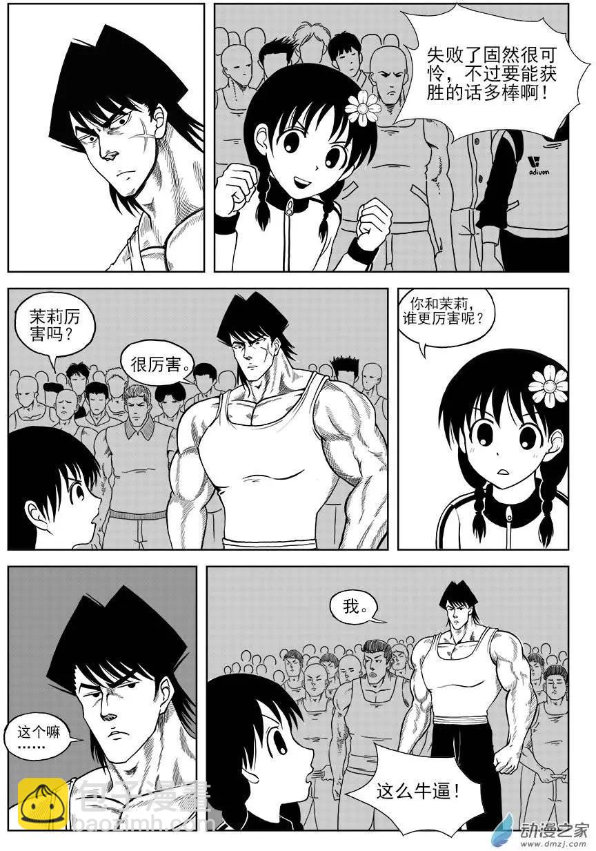 第05回 屈辱-第5话