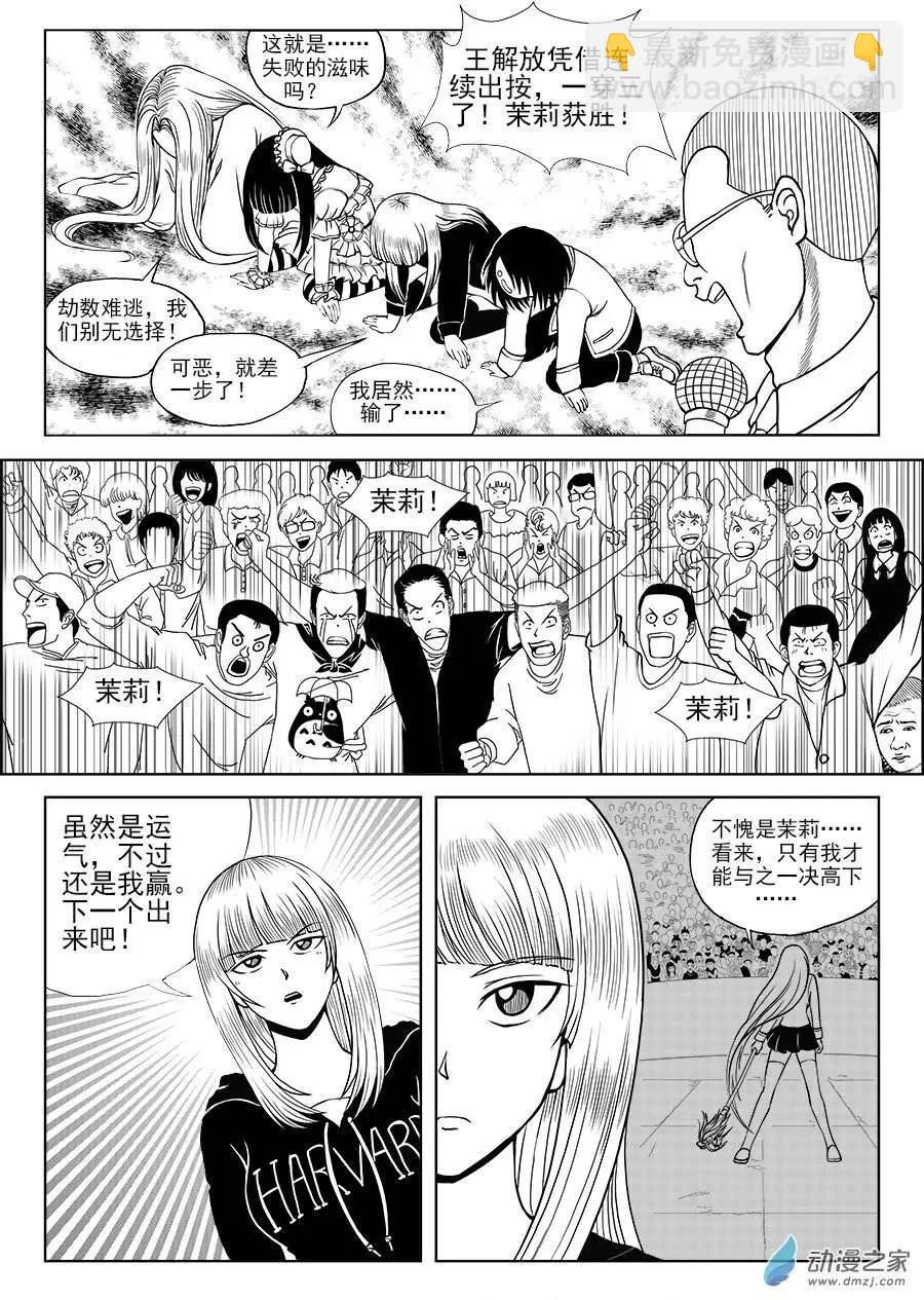 第05回 屈辱-第5话