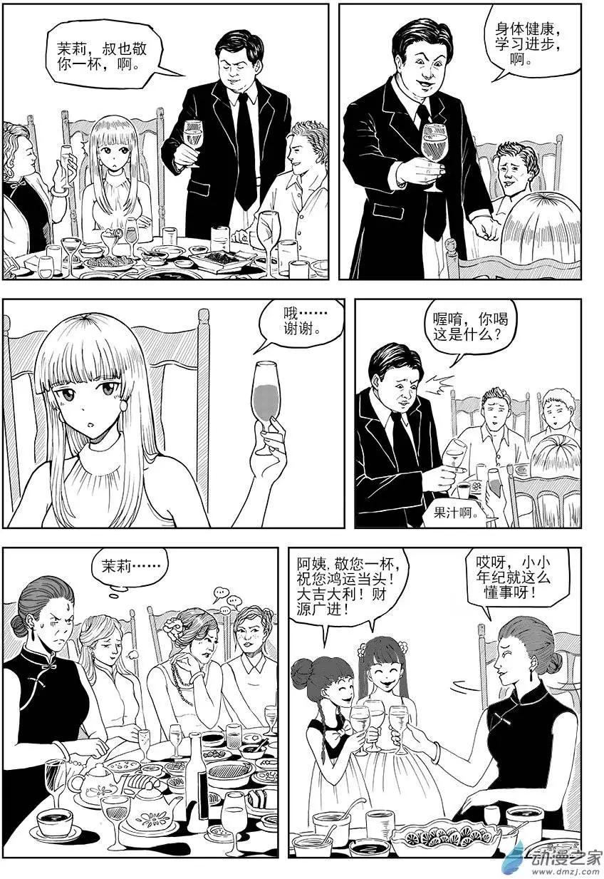 第07回 幼稚和成长-第7话