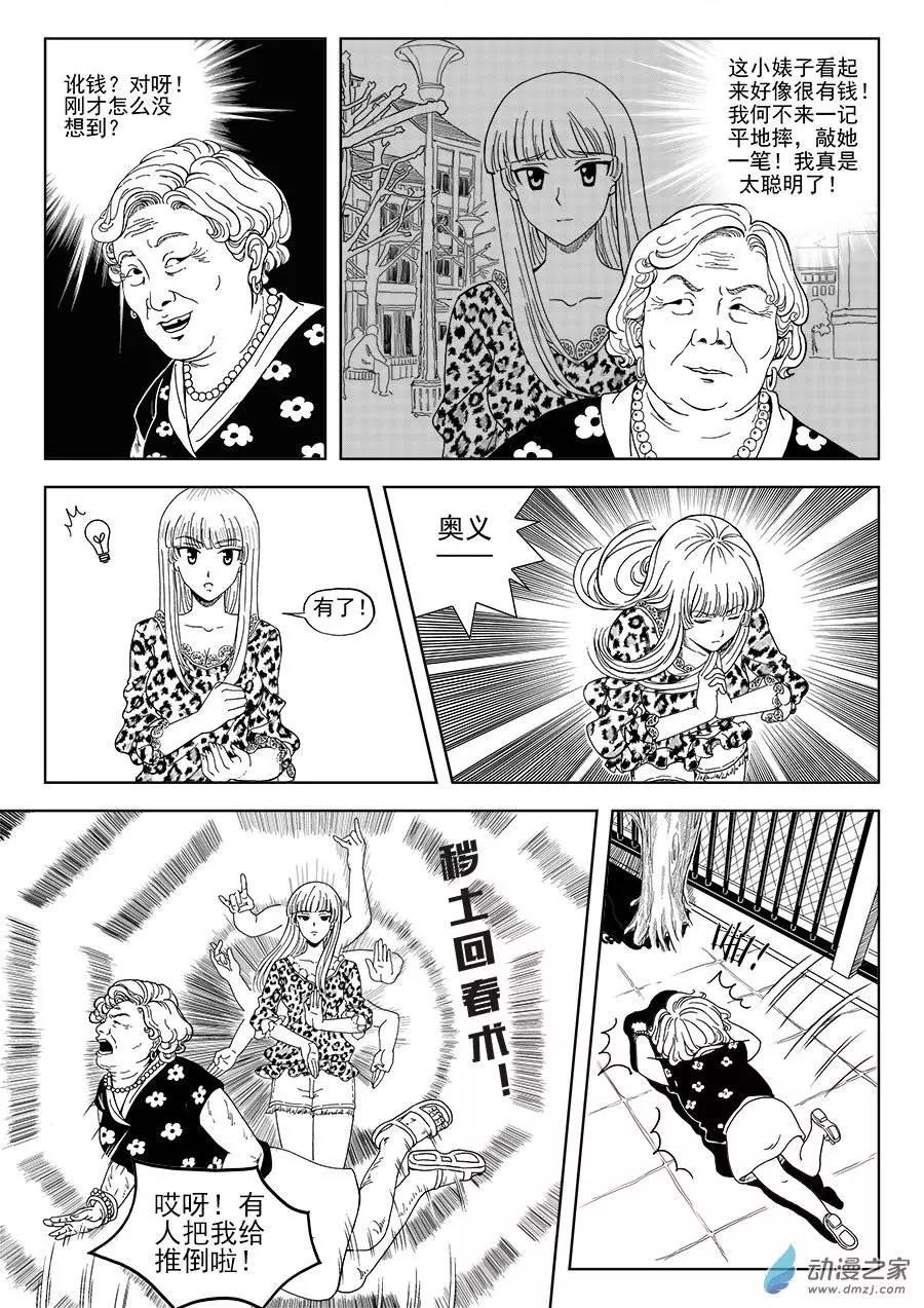 第07回 幼稚和成长-第7话