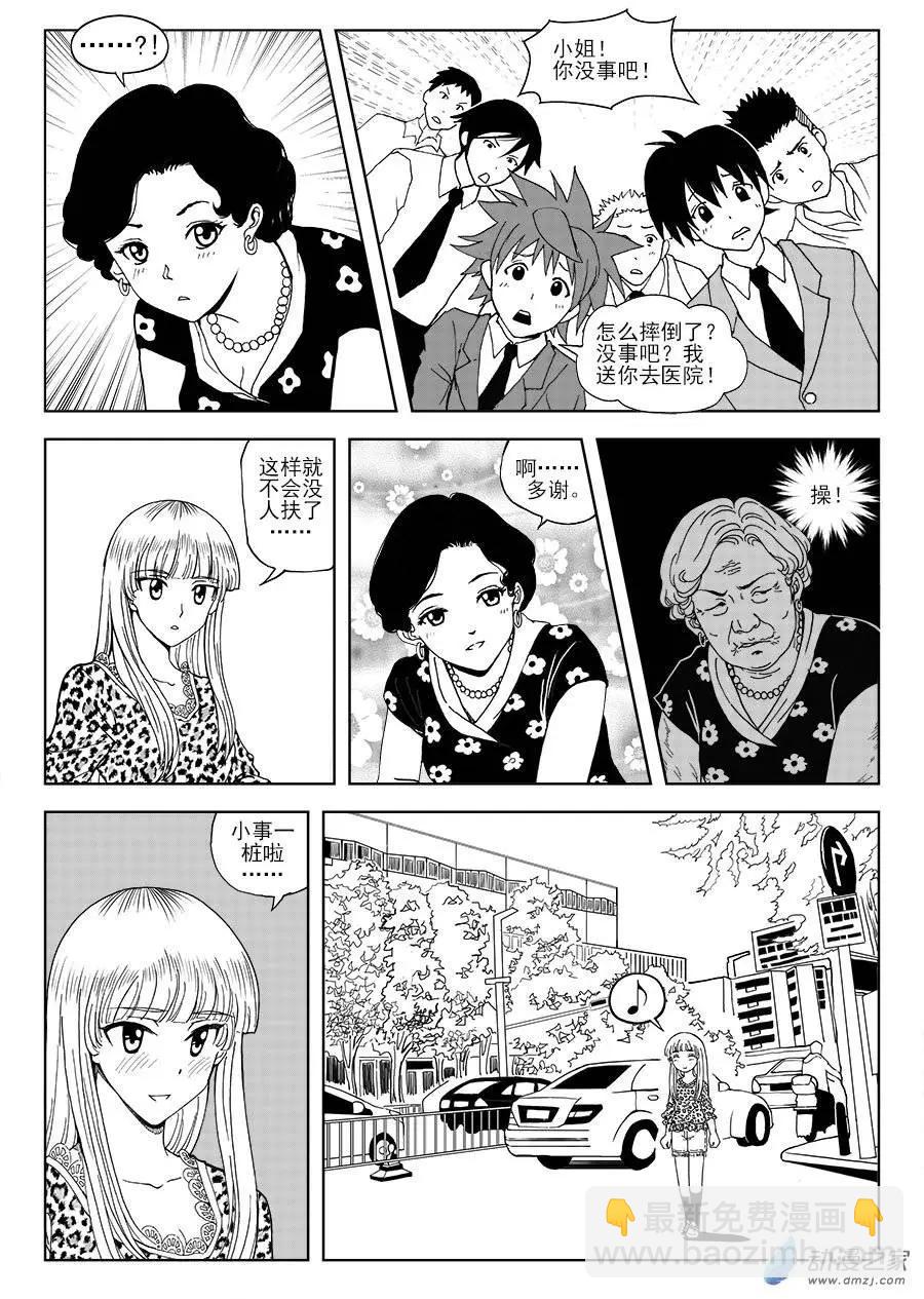 第07回 幼稚和成长-第7话