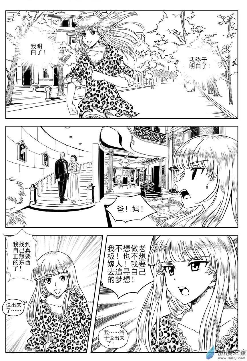 第07回 幼稚和成长-第7话