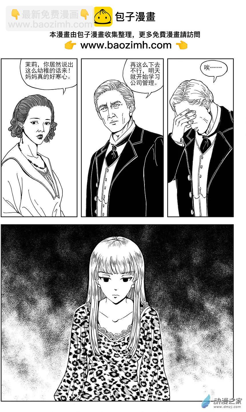 第07回 幼稚和成长-第7话