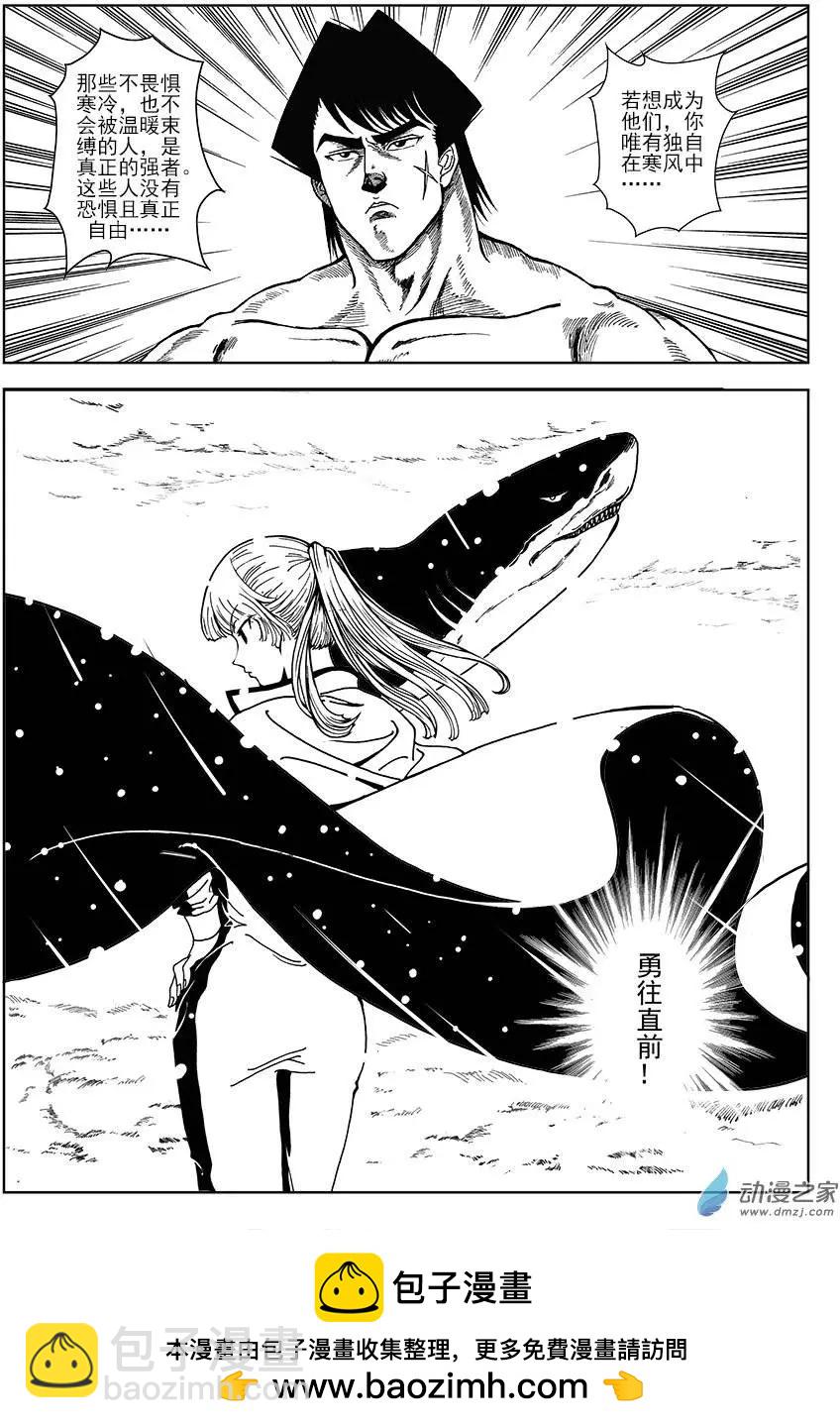 第07回 幼稚和成长-第7话