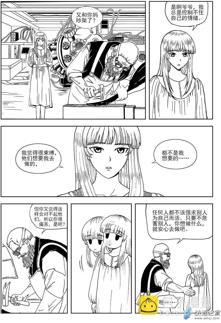 第07回 幼稚和成长-第7话