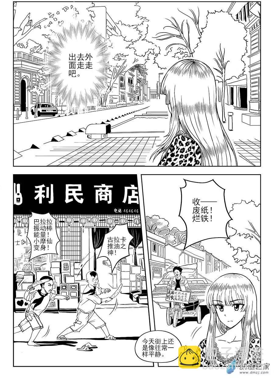 第07回 幼稚和成长-第7话