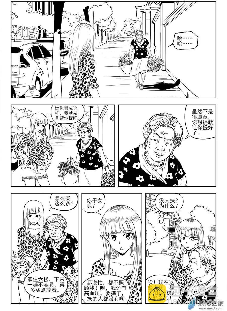 第07回 幼稚和成长-第7话