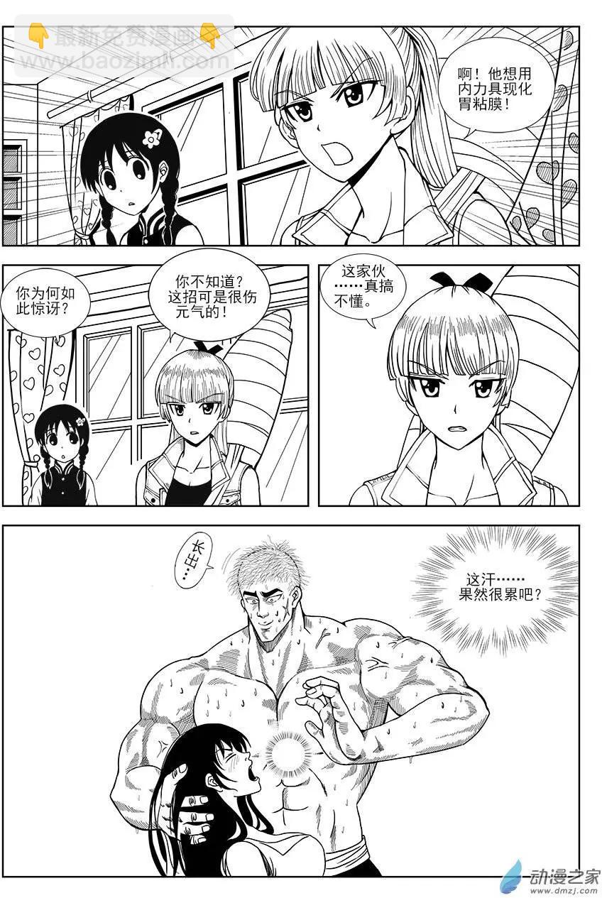 第09回 王的按摩-第9话