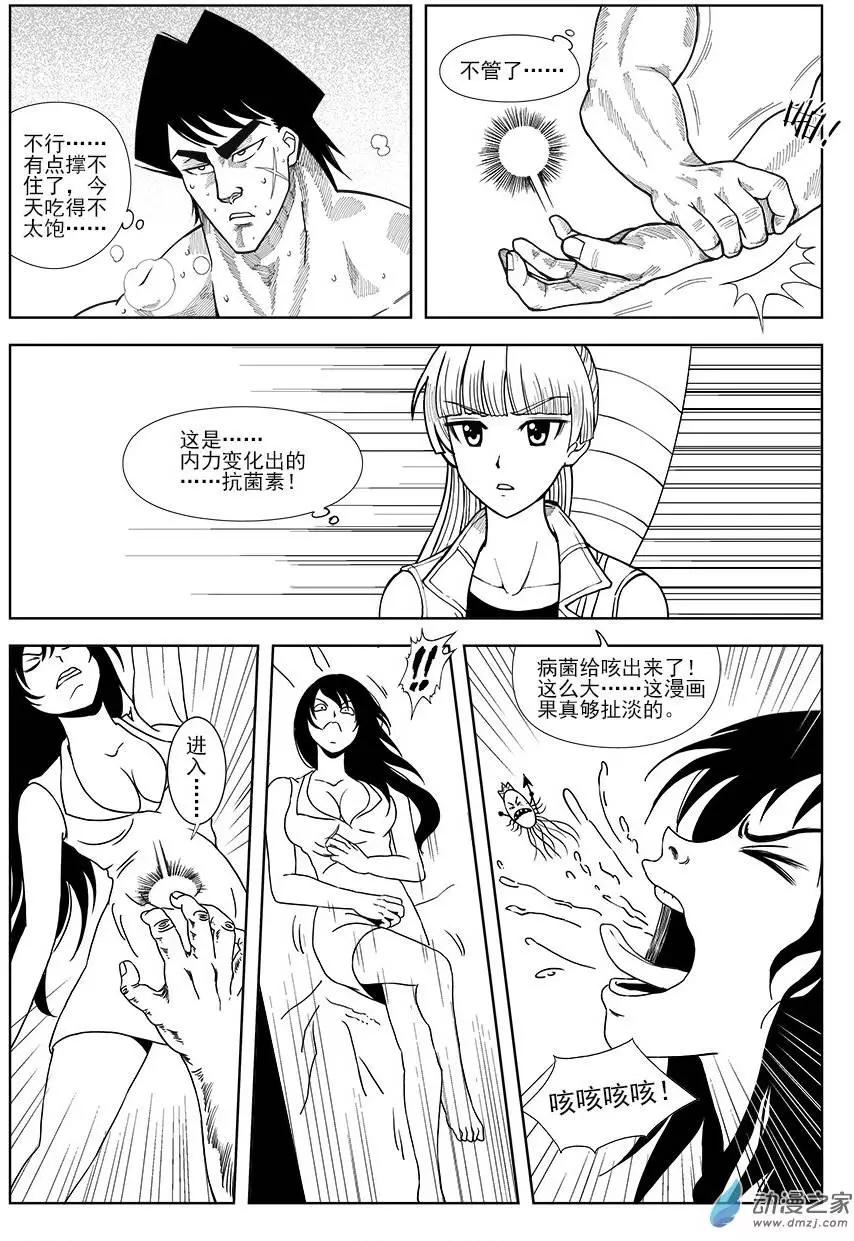 第09回 王的按摩-第9话