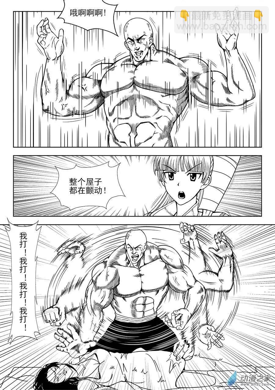 第09回 王的按摩-第9话