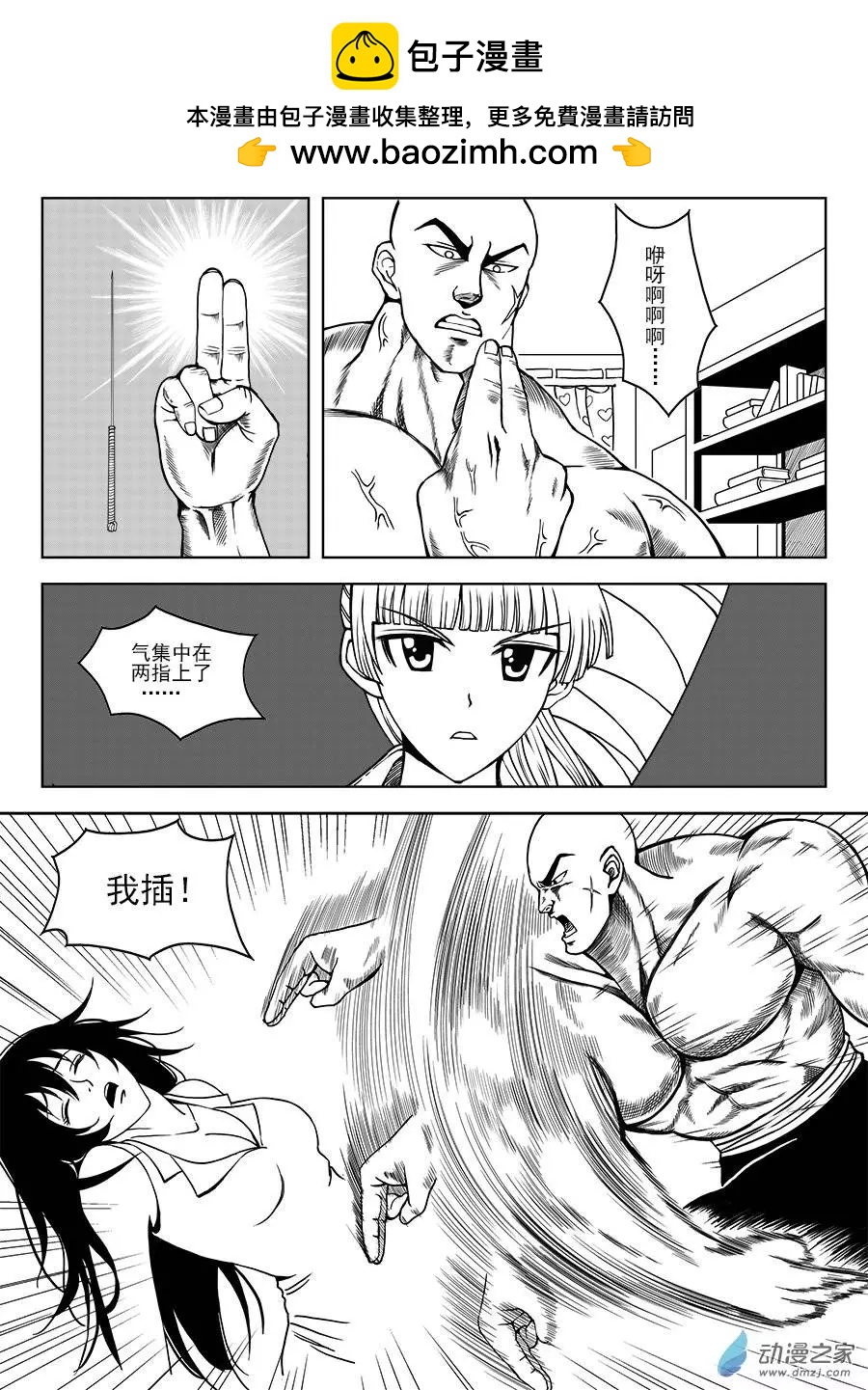 第09回 王的按摩-第9话