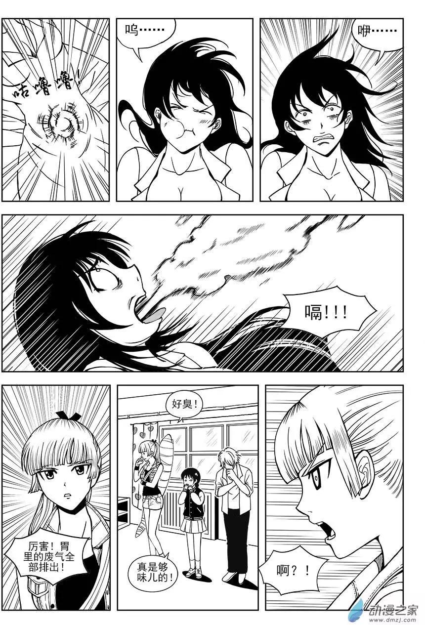 第09回 王的按摩-第9话