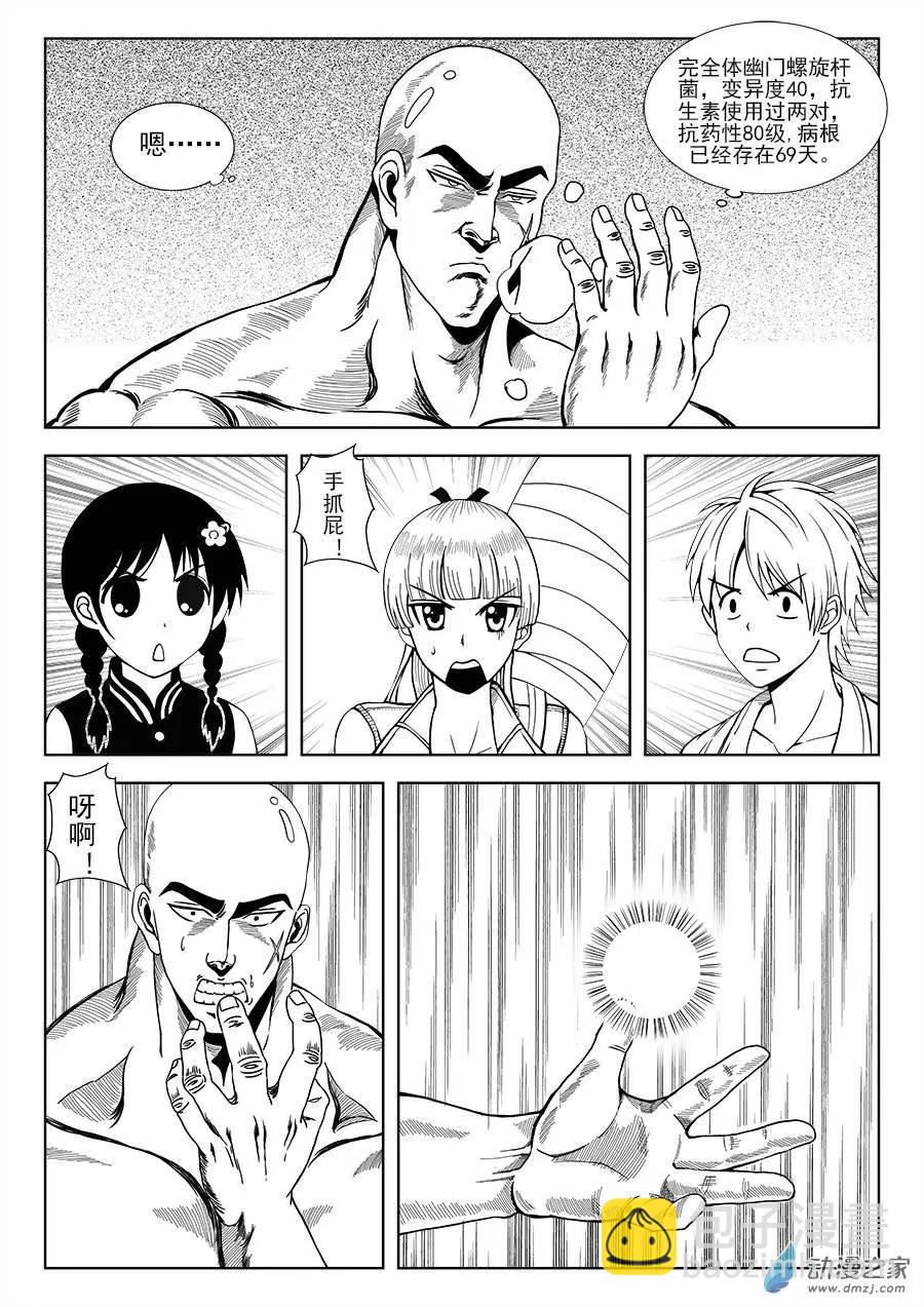 第09回 王的按摩-第9话