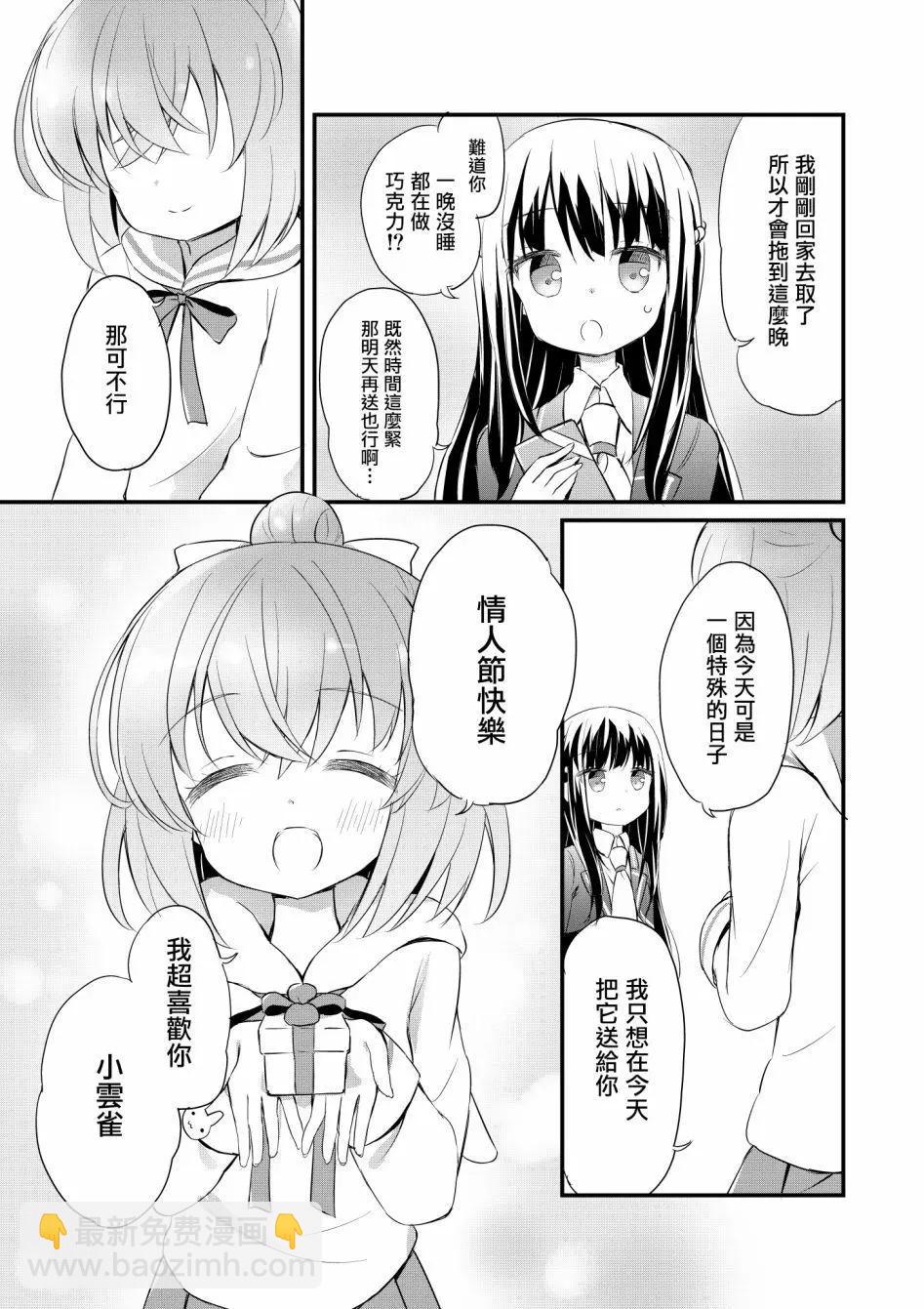 Anne Happy同人漫畫 - 第01話 - 1