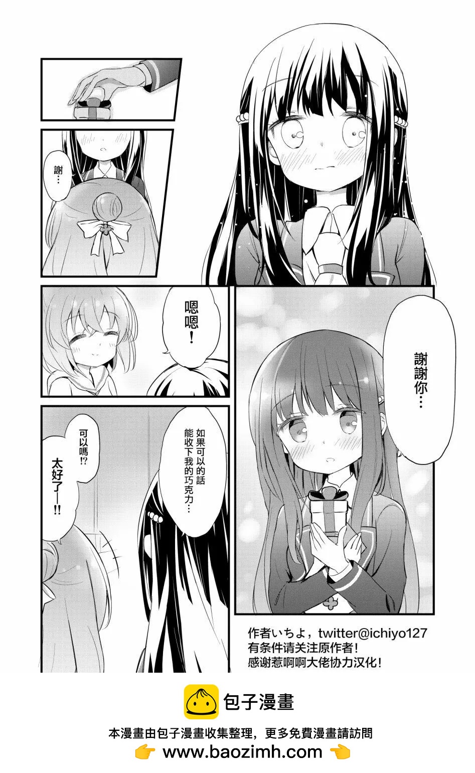 Anne Happy同人漫畫 - 第01話 - 2