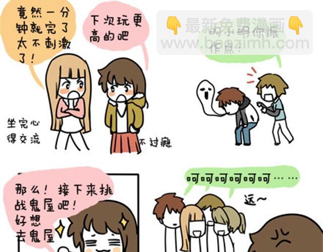 第一季#11 乱七八糟的约会-第11话