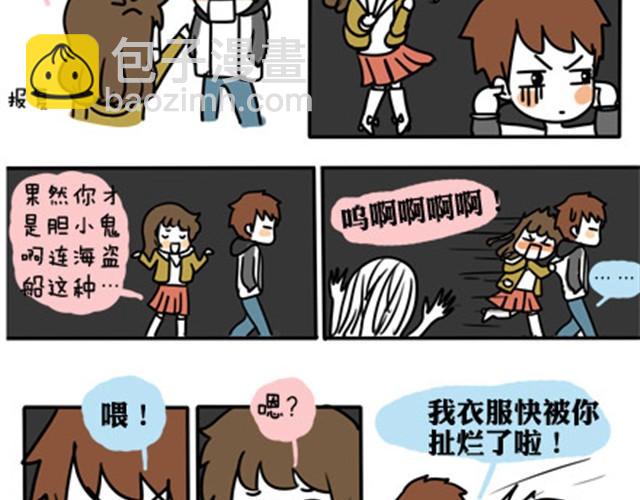 第一季#11 乱七八糟的约会-第11话