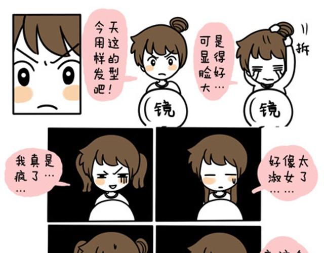 第一季#11 乱七八糟的约会-第11话