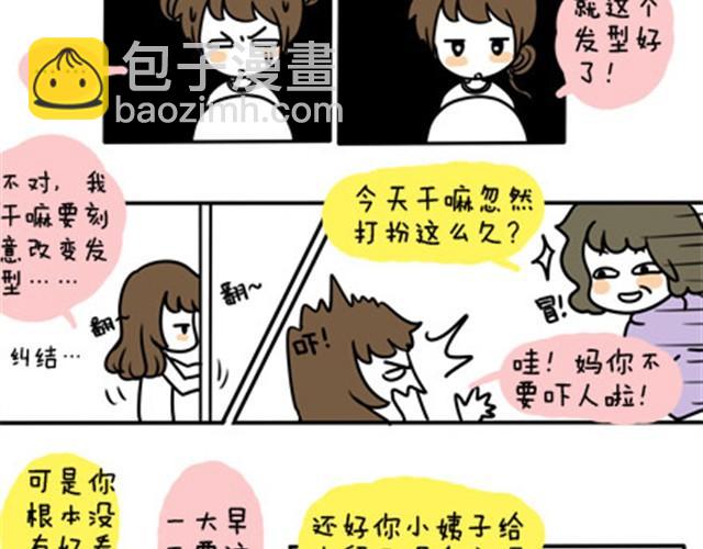 第一季#11 乱七八糟的约会-第11话