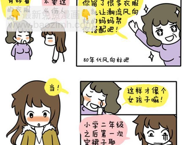 第一季#11 乱七八糟的约会-第11话