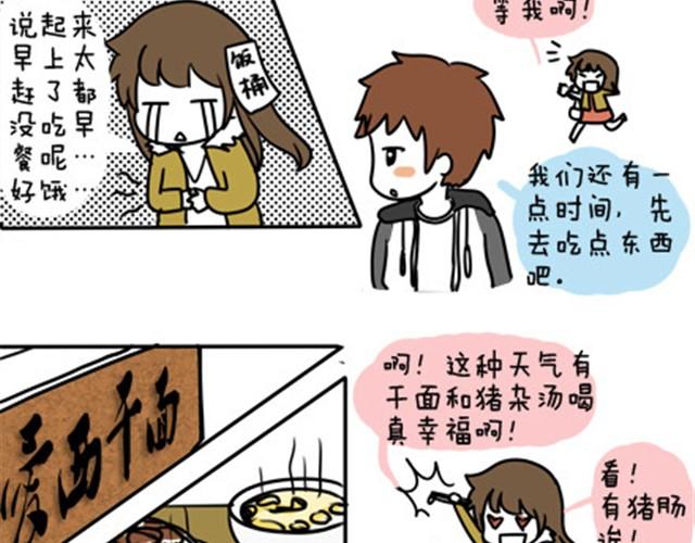 第一季#11 乱七八糟的约会-第11话