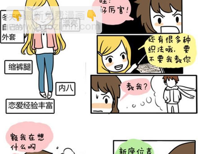 第一季#13 寒冷的围巾-第13话